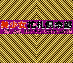 Play <b>Bishoujo Hanahuda Club Vol.2 - Koikoi Bakappana Hen</b> Online